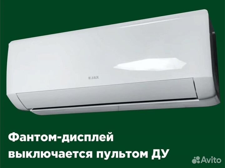 Сплит система Jax Melbourne