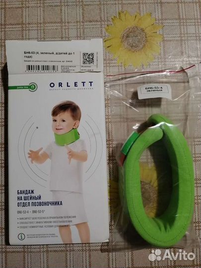 Шина Шанца бандаж на шейный отдел позвоночника