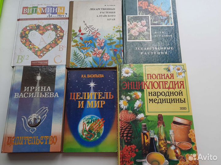 Народная медицина и целительство