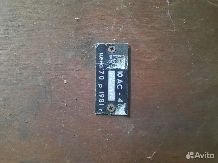 Усилитель звука, колонка СССР