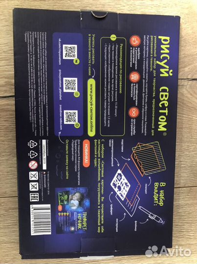 Игровой набор «Рисуй светом»