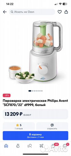 Пароварка блендер для детского питания