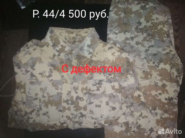 Форма камуфляж