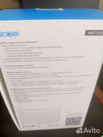 Alcatel hh71v1