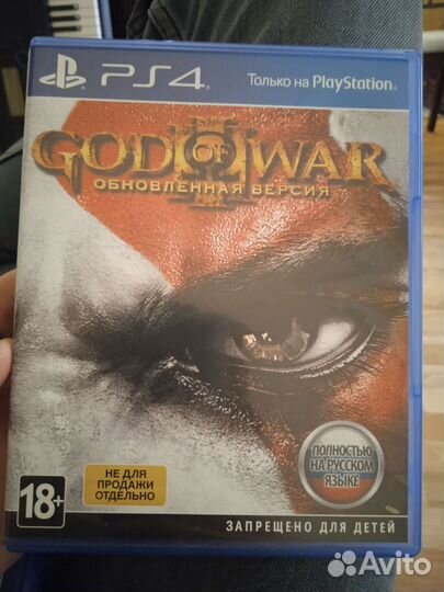 God of war 3