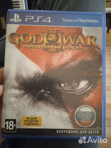 God of war 3