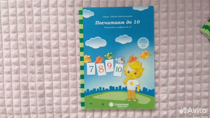 Солнечные ступеньки 