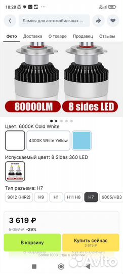 Лед лампы h11