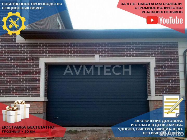 Ворота гаражные