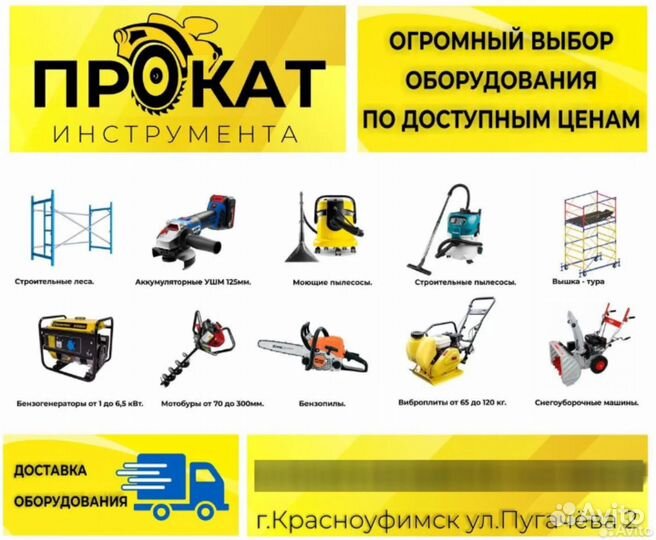 Отбойный молоток