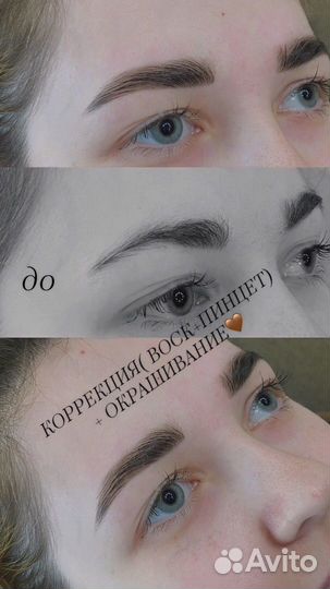 Оформление бровей