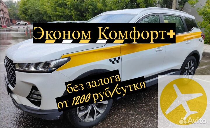 Аренда комфорта. Аренда комфорта. Аренда комфорта. Автокомфорт киров. Дачный советник тюмень.