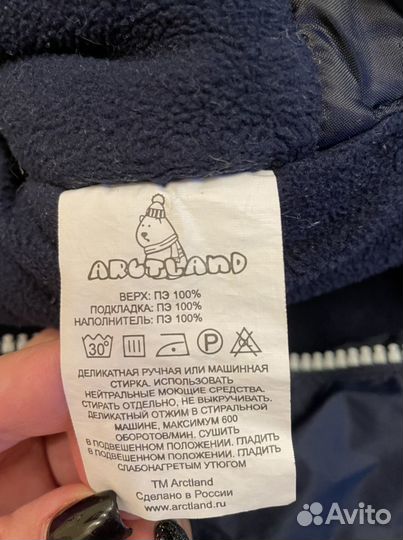 Зимний комбинезон для мальчика