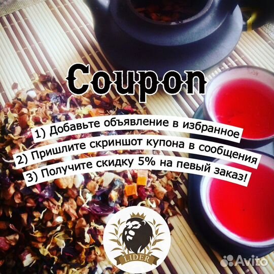 Подарочный набор связанный чай, оптом