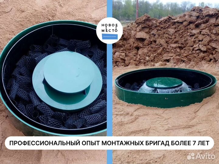 Септики, замер и прозрачная смета у Вас на участке