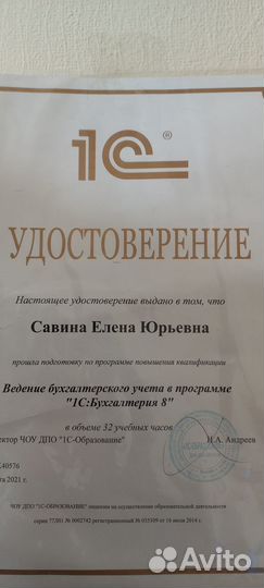 Обучение в 