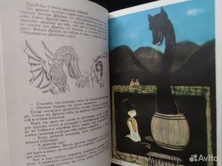 Молдавские сказки. Детские советские книги