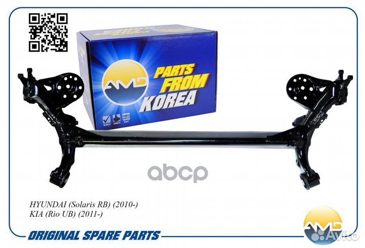 Балка задней подвески amdhdaa11 AMD