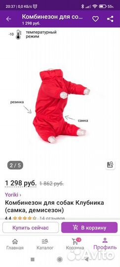 Комбинезон Для собаки 32