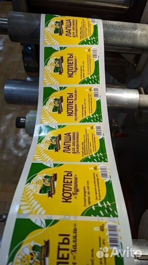 Печать этикеток