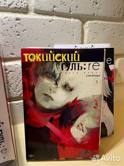 Манга Токийский Гуль Перерождение. Tokyo Ghoul re