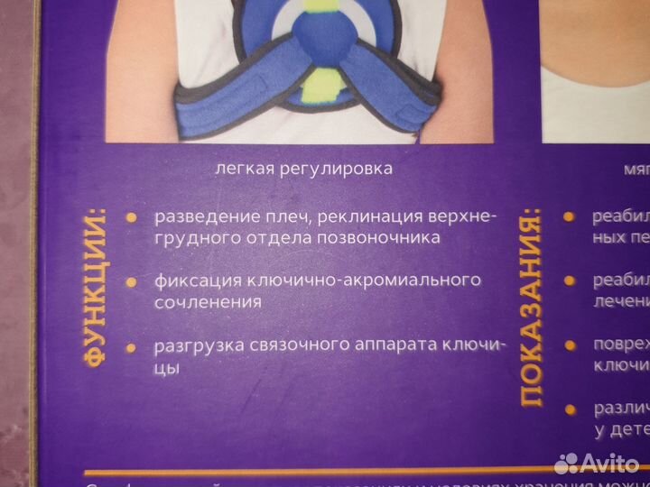 Реклинатор ортопедический детский