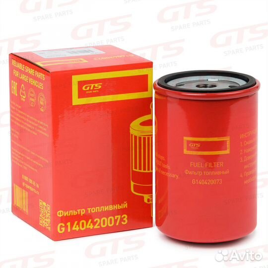 Фильтр топливный 466987-5