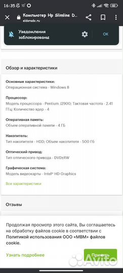 Компьютер системный блок