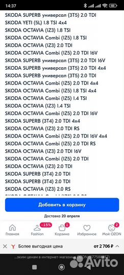 Тормозные колодки задние remsa(Испания)