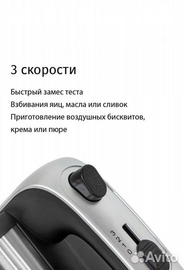 Новый миксер Econ