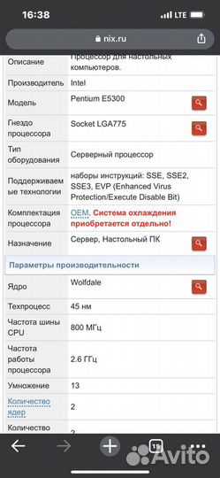 Процессоры на 775 сокет