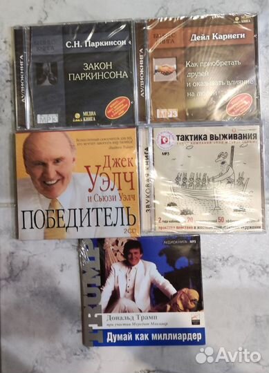 Аудиодиски