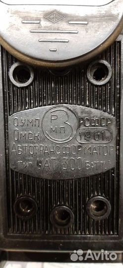 Автотрансформатор