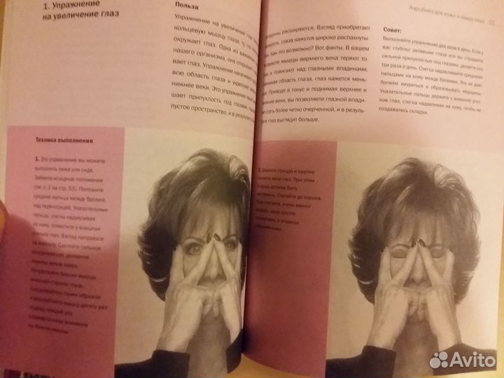 Книги.8.Диеты.Ковальков.Бодифлекс