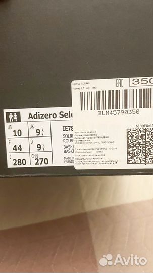 Баскетбольные кроссовки adidas adizero