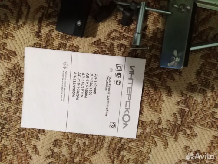Электро оборудование