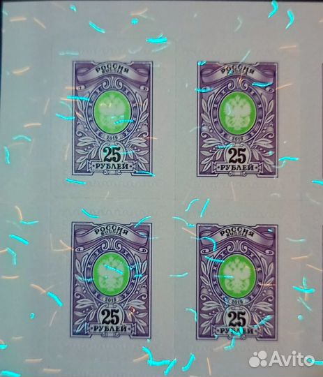 Почтовые марки орлы 25 р. Почта России