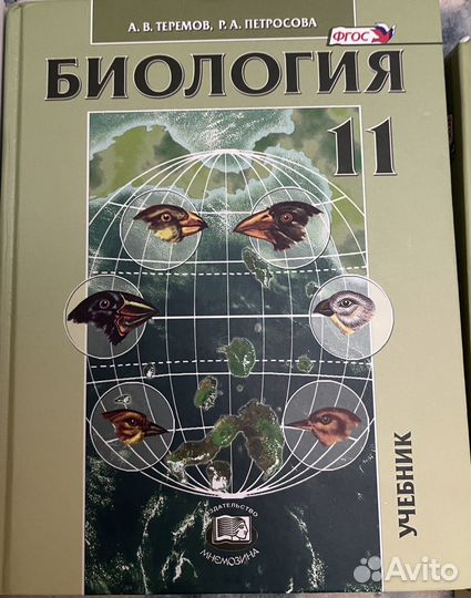 Биология книги ЕГЭ