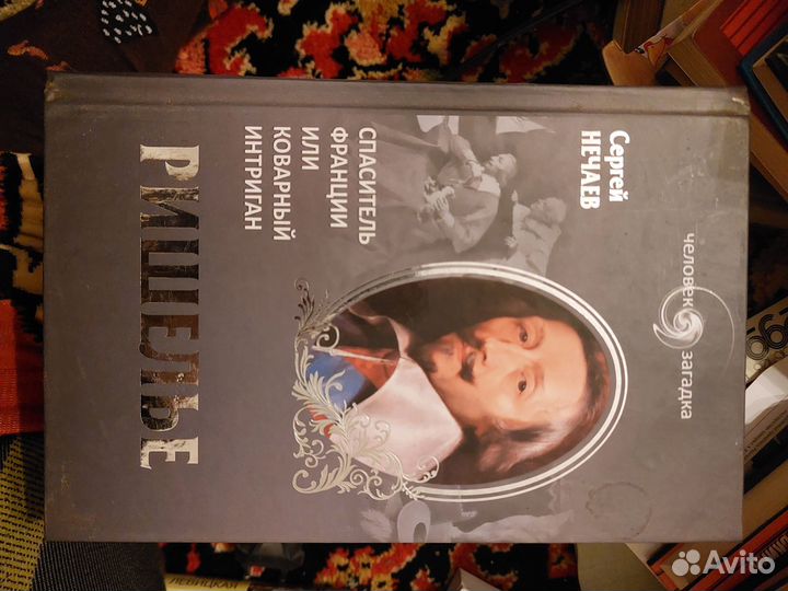 Исторические книги