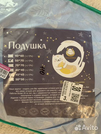 Подушка из гречихи