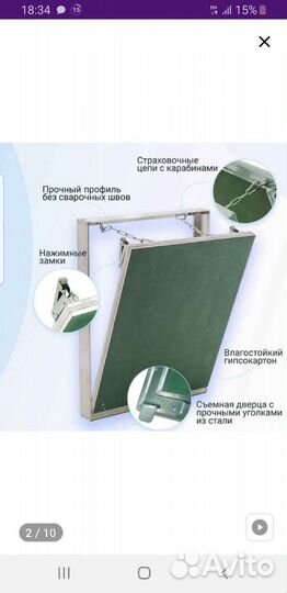 Люк для плитки