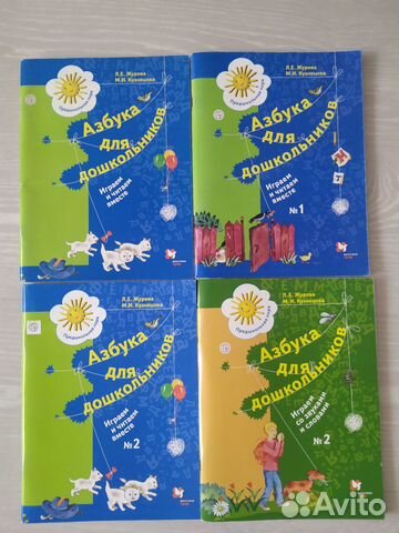Азбука для дошкольников Л.Е. Дурова М.И. Кузнецова
