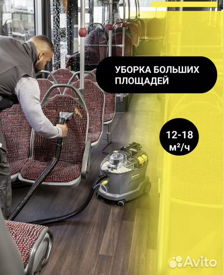 Аренда моющего пылесоса(чистка дивана,ковра тд.)