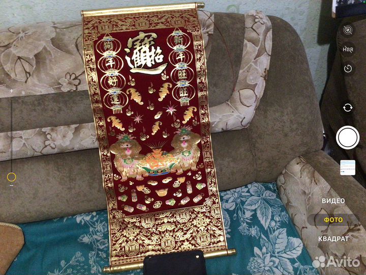 Китайский свиток