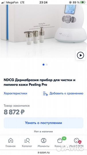 Прибор для чистки и пилинга кожи Peeling Pro