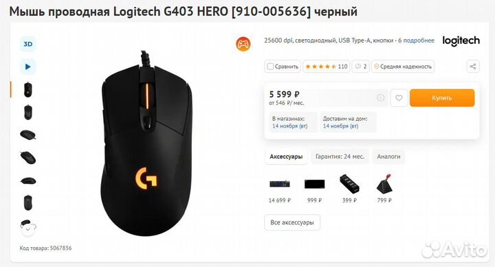 ZET Gaming Blade PRO + Logitech G403 Hero