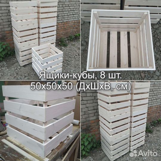 Ящик деревянный