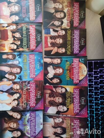Книги по сериалу зачарованные