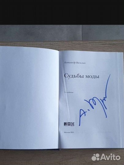Книги Александра Васильева с автографом