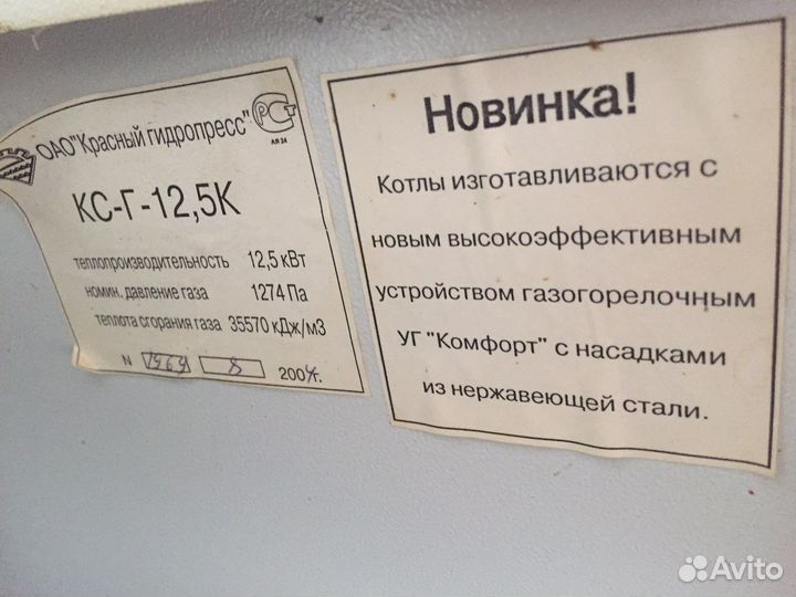 Газовый котел напольный